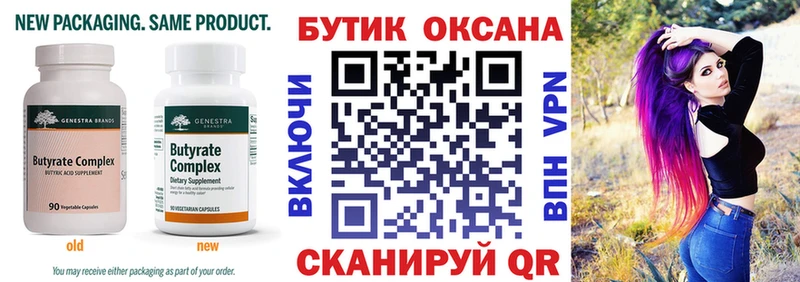 наркотики  гидра ONION  Бутират оксибутират  Палласовка 