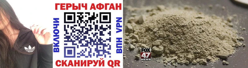 закладка Палласовка Героин Афган