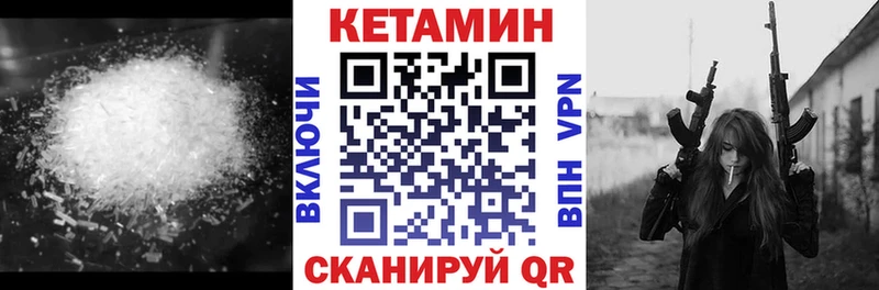 КЕТАМИН VHQ  Палласовка 
