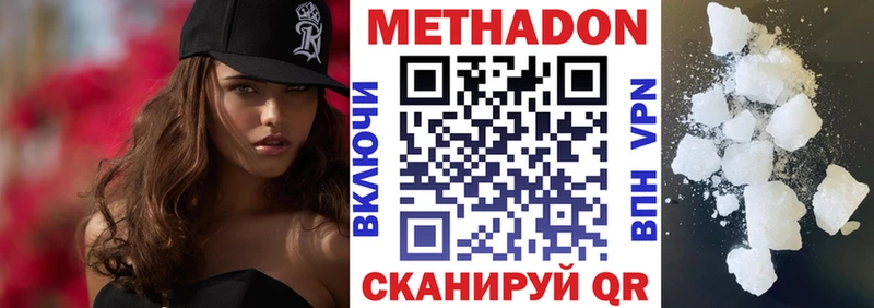 Метадон methadone  наркота  Палласовка 