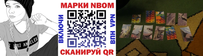 Марки 25I-NBOMe 1500мкг Палласовка